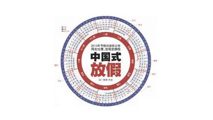 2202年放假安排时间表