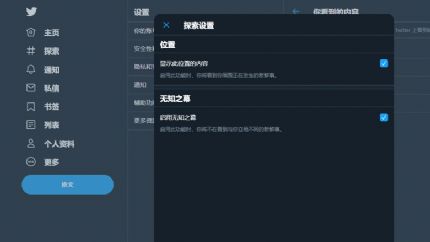 Twitter推新功能，内部代号“无知之幕”