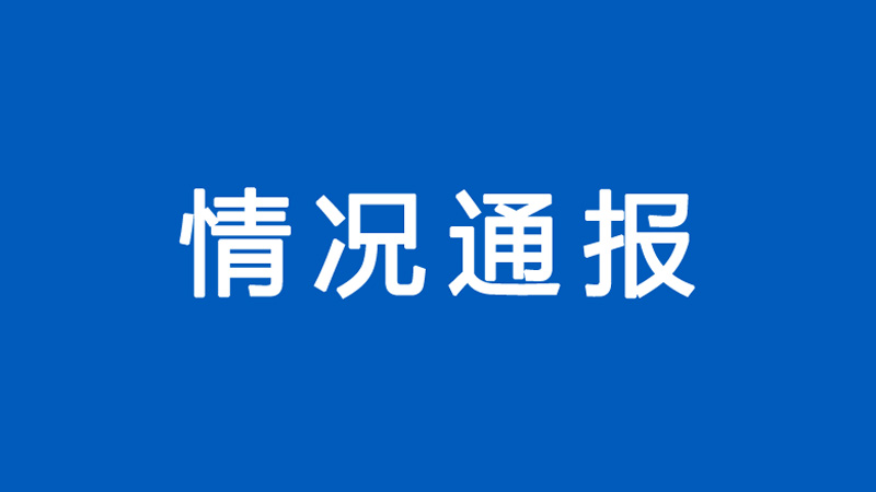 地藏王菩萨涉嫌寻衅滋事被我公安机关抓获